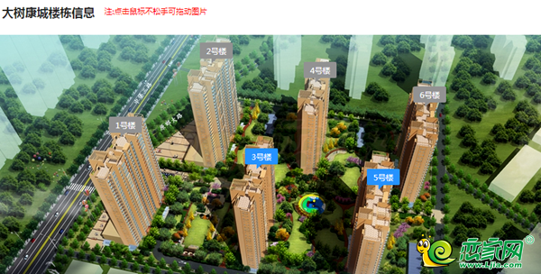 大樹康城在售的3號(hào)樓和5號(hào)樓