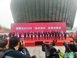 邯鄲2019年秋季房展會啟幕，現(xiàn)場人氣還不錯(cuò)