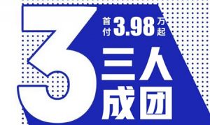 尚寓|精裝現(xiàn)房 即買即住 三人成團(tuán)，享受三重購(gòu)房禮