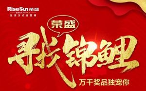 邯鄲榮盛地產(chǎn)|尋找邯鄲最火群主火爆收官啦！