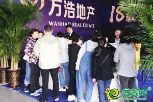 萬浩地產盛裝亮相2019年秋季房展會，繁花郡傾城共鑒！