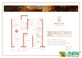 3號(hào)樓、6號(hào)樓D戶型