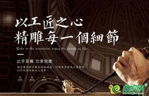 【邯鄲壹號院】大師級匠著，敬獻邯鄲壹號人物