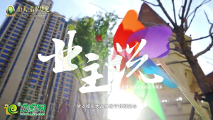 《業(yè)主說》丨恒大的房子，為什么都說好呢？
