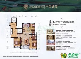 M戶型126.61㎡