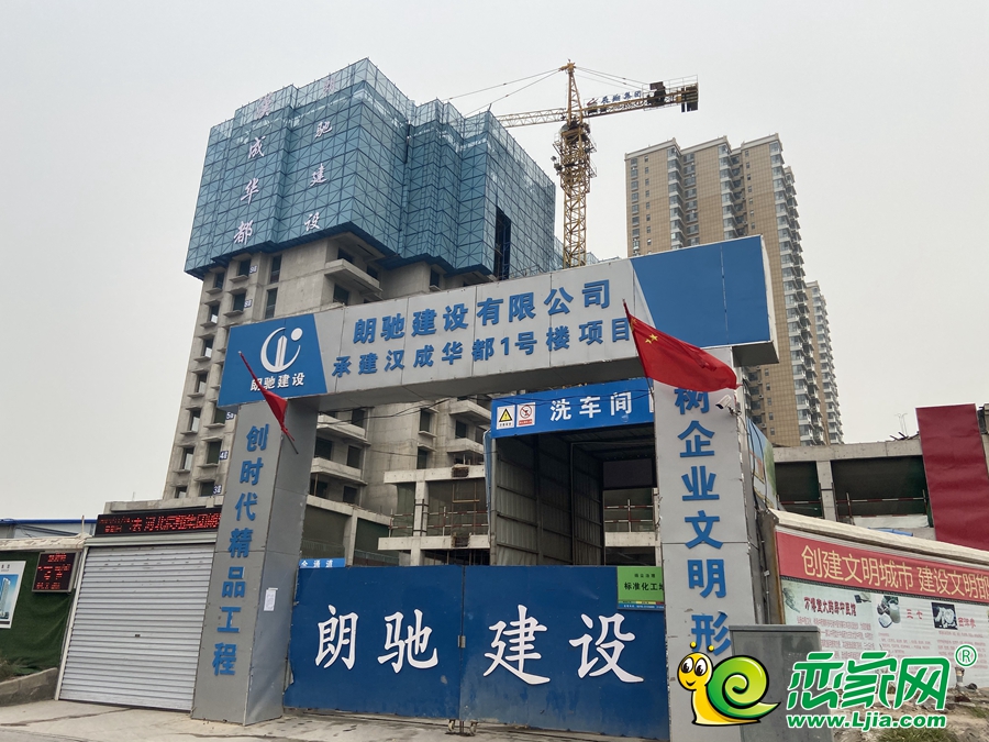 漢成華都工地實(shí)景（2019.11.25）