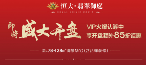 【僅剩數(shù)席】入住城央稀缺房源的機會稍縱即逝！