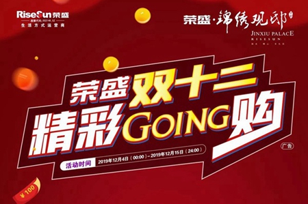 榮盛·錦繡觀邸| 老友新鄰 好禮成雙 驚喜一口價