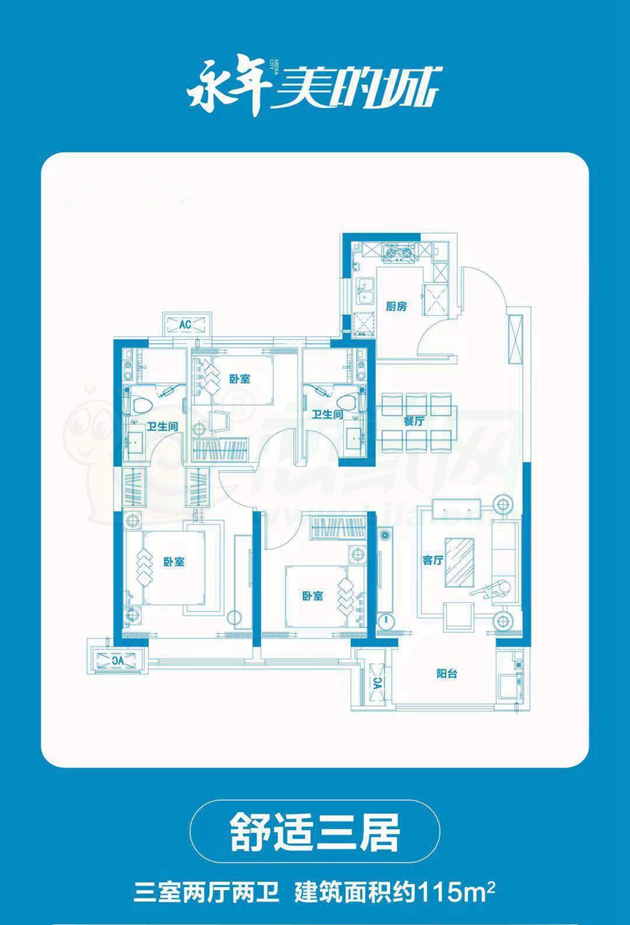 永年美的城_永年美的城户型图_邯郸永年美的城