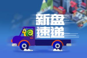 新盤速遞 | 榮科集團東城悅郡規(guī)劃擬建18棟住宅樓