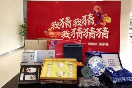 榮盛金科雅苑|你猜價 我買單 不一樣的雙十二 精美禮品免費(fèi)搶