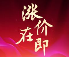 恒大·翡翠御庭抄底價最后一天 周一上漲400元/㎡