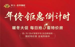 離不開的市中心丨一席難求的背后是城芯紅盤的價值凸顯！