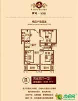 B戶型94㎡