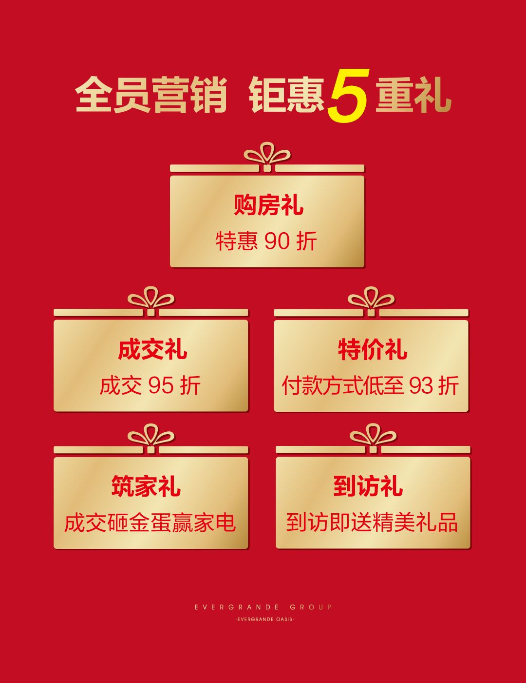 六重禮.png