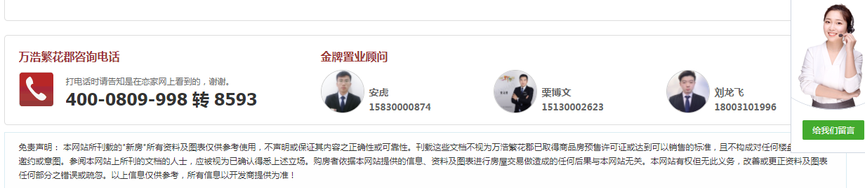 邯鄲萬浩繁花郡