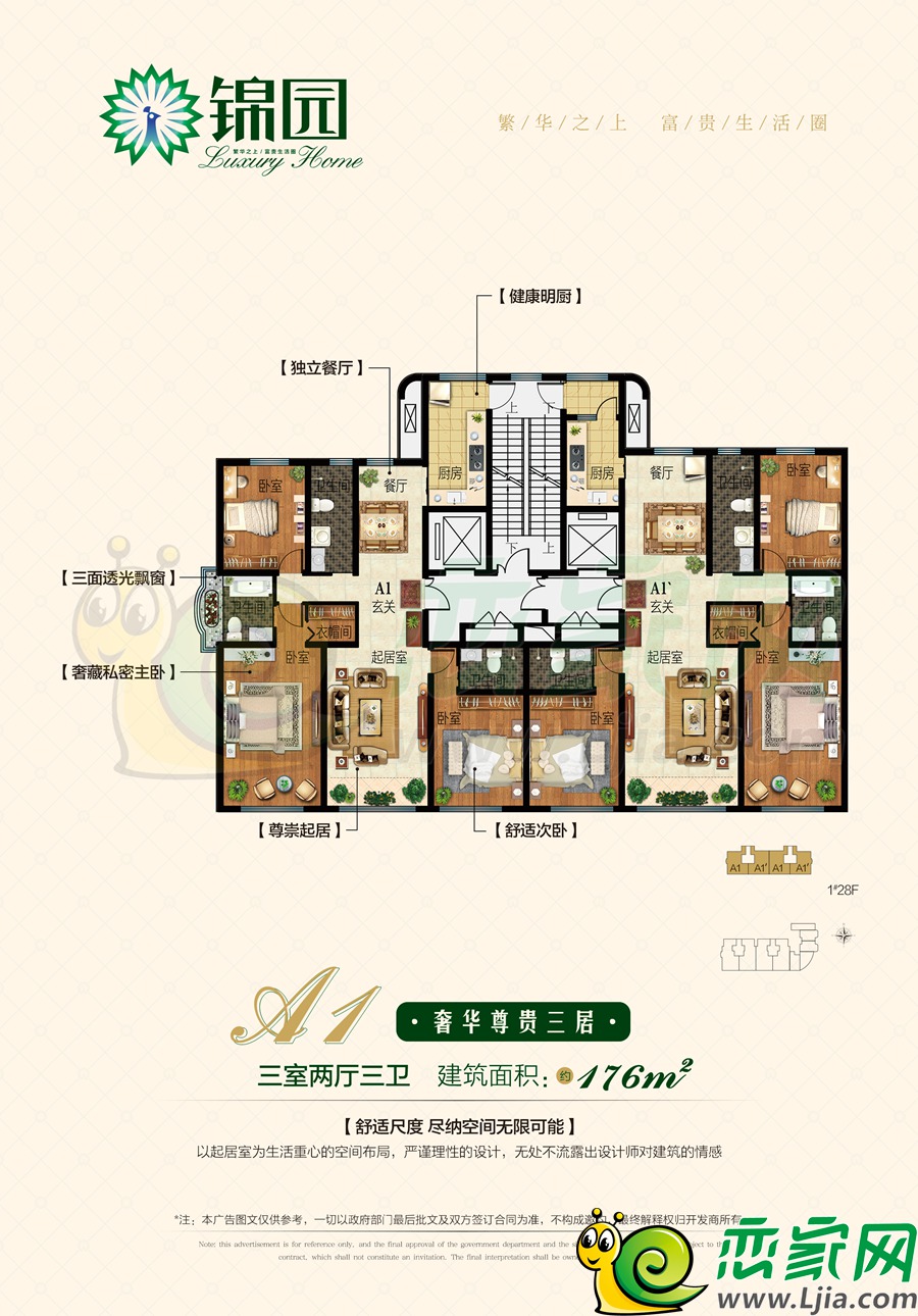 良友錦園戶型圖
