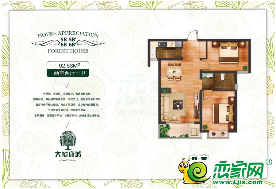 大樹康城戶型圖
