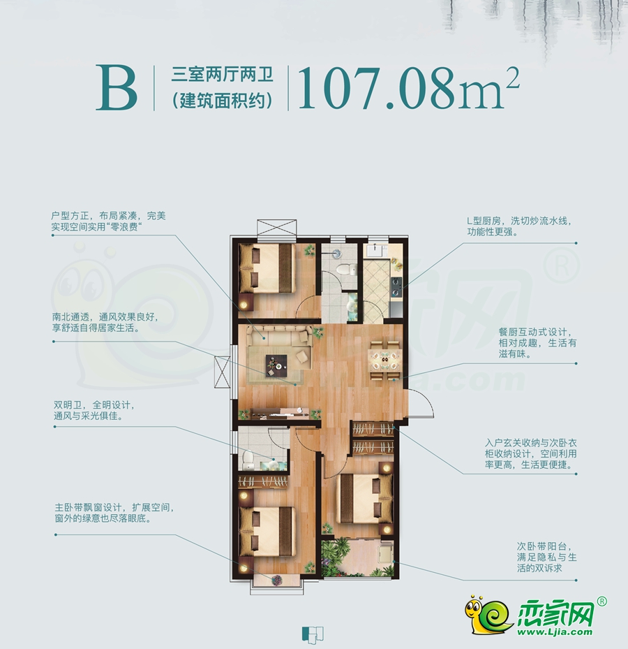 天匯·林悅灣戶型圖