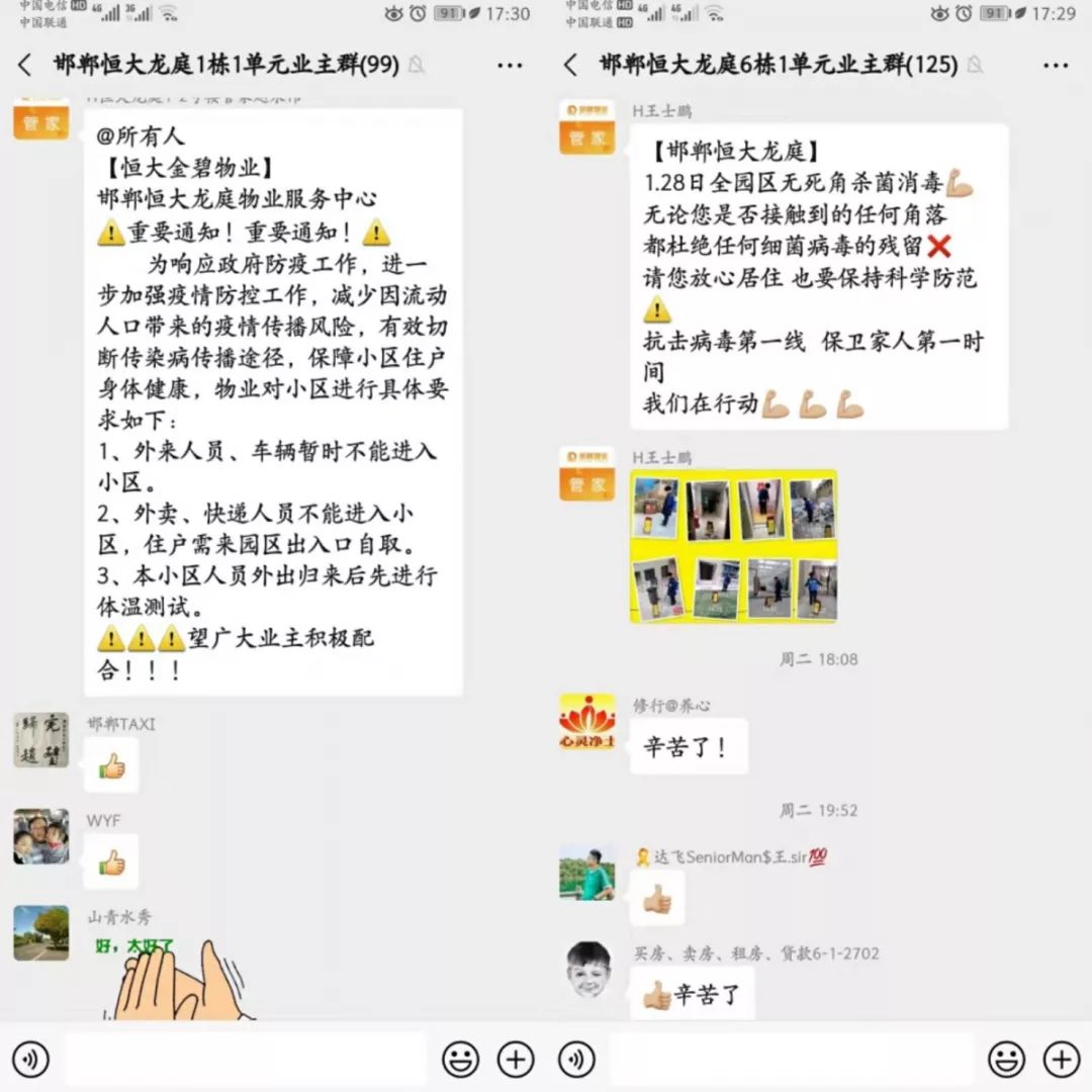 微信圖片_20200131213927.jpg