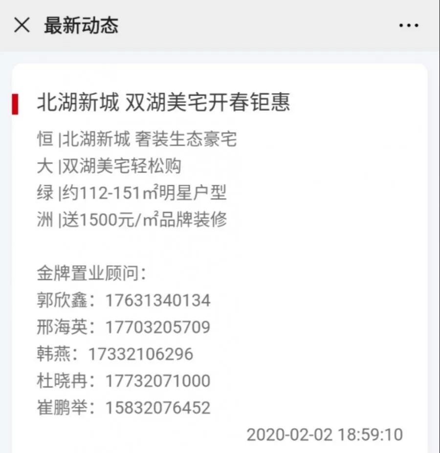 微信圖片_20200203180029.jpg