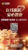 戀家網(wǎng)邀你在線看房 富椿·滏河源線上看房通道開啟