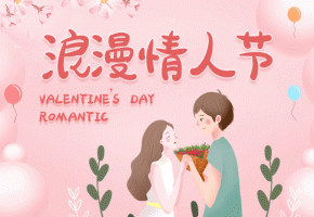 榮盛金科雅苑 | 疫情可以隔離 但愛(ài)從未缺席