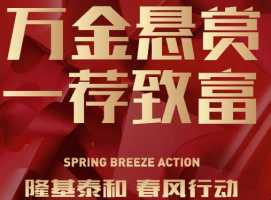 買房校為先 | 隆基泰和·鉑悅山 全齡學(xué)府 優(yōu)享未來
