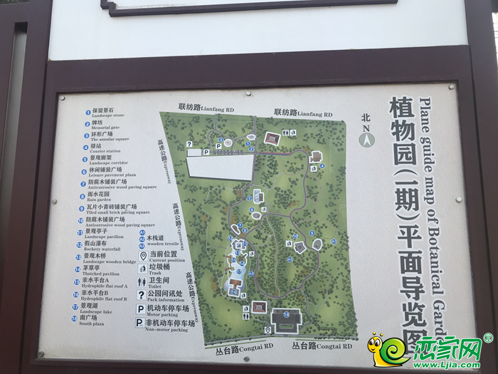 邯鄲市植物園