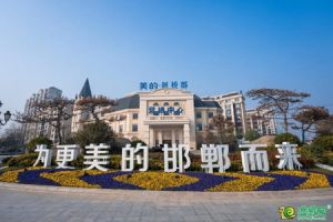 美的·劍橋郡團(tuán)購(gòu)立省1萬(wàn)元，首付2年分期