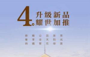 美的·羅蘭翡麗4#樓載譽(yù)加推，經(jīng)典臻品戶型賞析