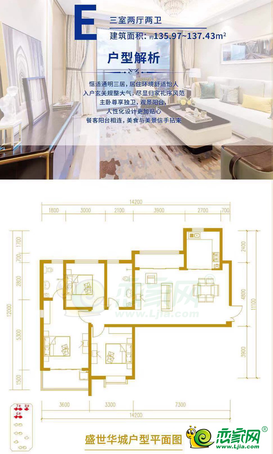 盛世华城_盛世华城户型图_邯郸盛世华城