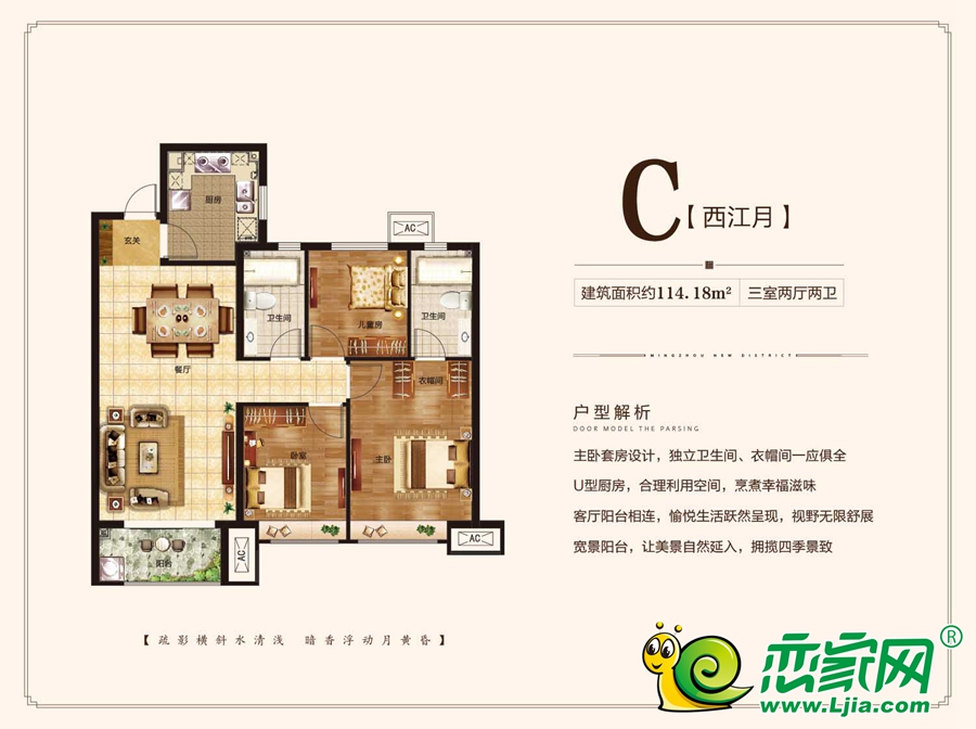 永年美的城戶型圖