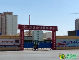萬達公館已全面復工，附有最新進度圖