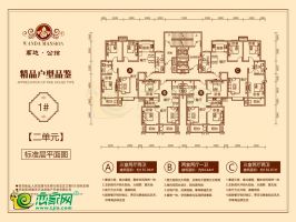 1號樓2單元平面圖