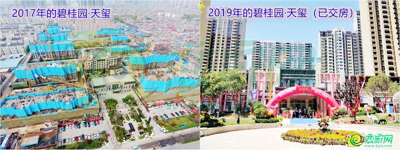 碧桂園·天璽