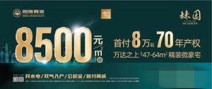 瑞城·赫?qǐng)@價(jià)格來(lái)了，首付八萬(wàn)起入住萬(wàn)達(dá)之上精裝微豪宅