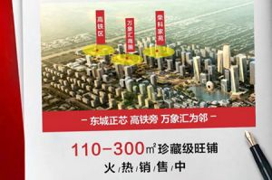 榮科地產(chǎn)|疫情過后 買間商鋪才是正確的投資方式