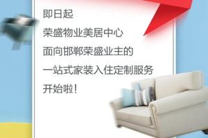 業(yè)主們看過來|榮盛美居中心來了??！