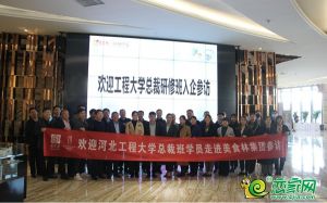 河北工程大學(xué)總裁班學(xué)員走進(jìn)美食林集團(tuán)參訪！