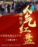 趙都壹號苑 | 永年人氣紅盤火爆認(rèn)籌，勢不可擋！