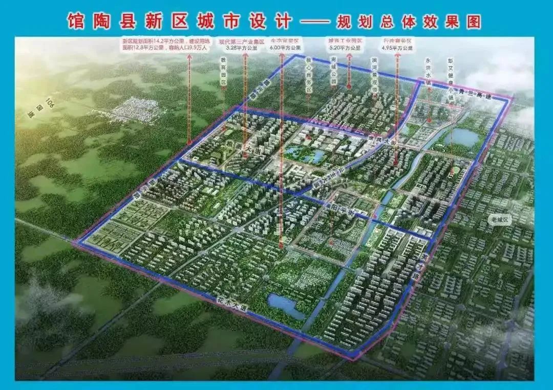 館陶規(guī)劃圖