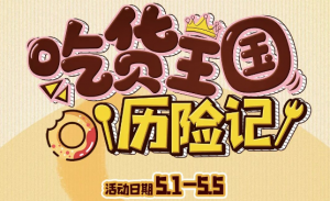 萬浩地產(chǎn)邀您領(lǐng)取免費霸王餐，請查收！