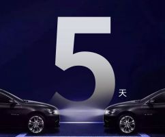 緊急通知！尚寓VIP車位贈(zèng)送倒計(jì)時(shí)5天