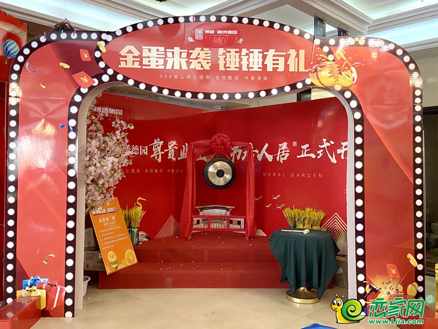榮盛錦繡德園開盤現(xiàn)場(chǎng)