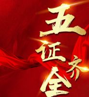 喜訊！天匯·林悅灣喜獲預售證  五證齊全
