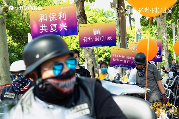保利·時(shí)光印象