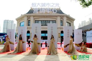 5月17日恒大城市之光營(yíng)銷中心暨樣板間盛大開(kāi)放