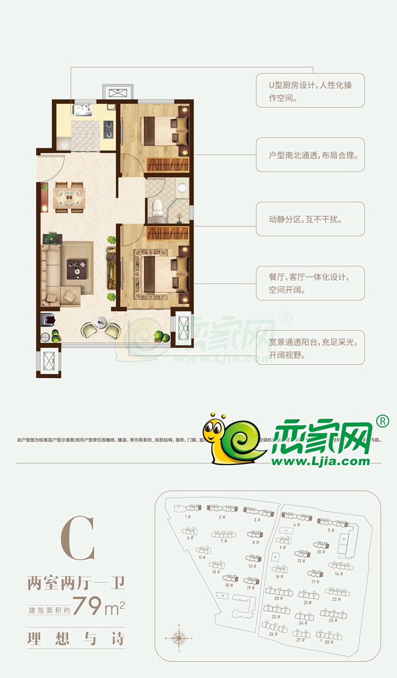 澤信云樾天著戶型