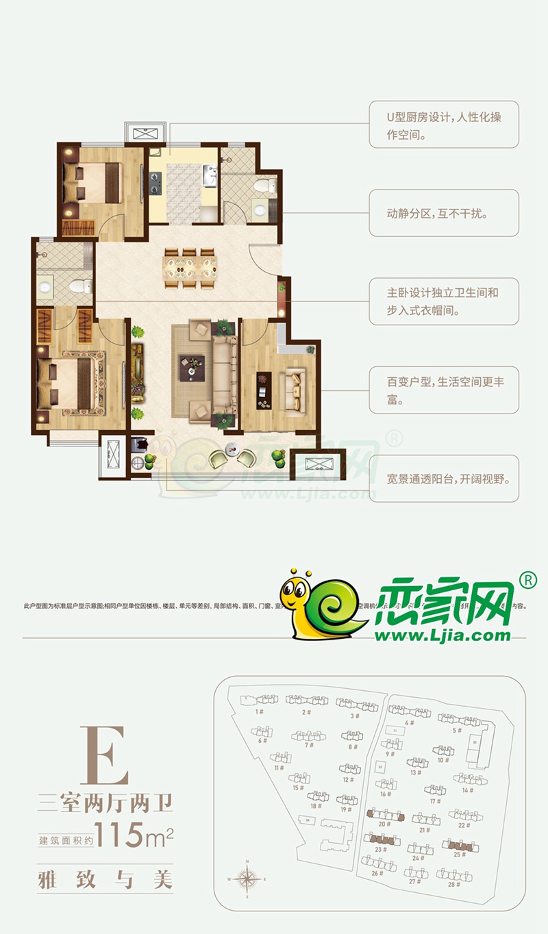 澤信云樾天著戶型
